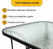 Комплект садових меблів LEOBRO Comfort 4 крісла + великий столик LB-1055 &mdash; комфорт, який об&rsquo;єднує LB-1055 1 фото 9