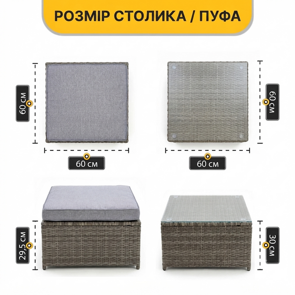 Комплект садових меблів LEOBRO Lounge Set 3-в-1 з ротангу &ndash; диван, стіл і пуф для саду, тераси та балкона клбзрота.3в1 фото